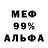 Мефедрон VHQ CrashSharkFPV