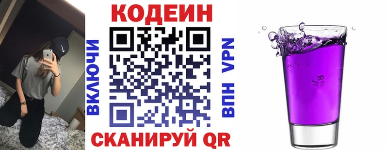 kraken как зайти  Семёнов  Codein напиток Lean (лин)  как найти закладки 
