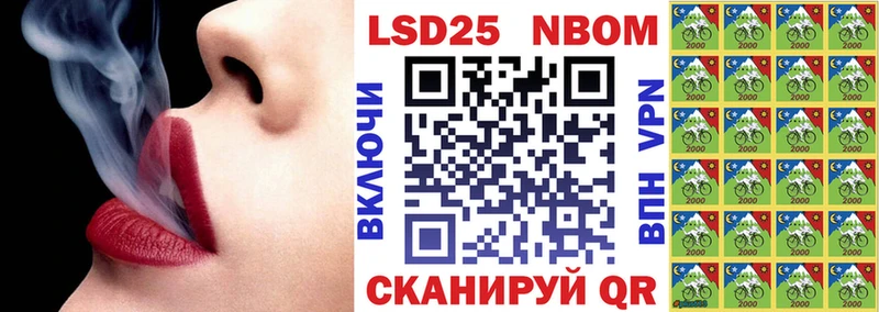 Марки 25I-NBOMe 1,8мг купить закладку Семёнов